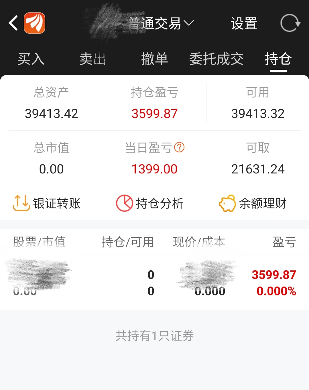 起底社保基金持股“账本”