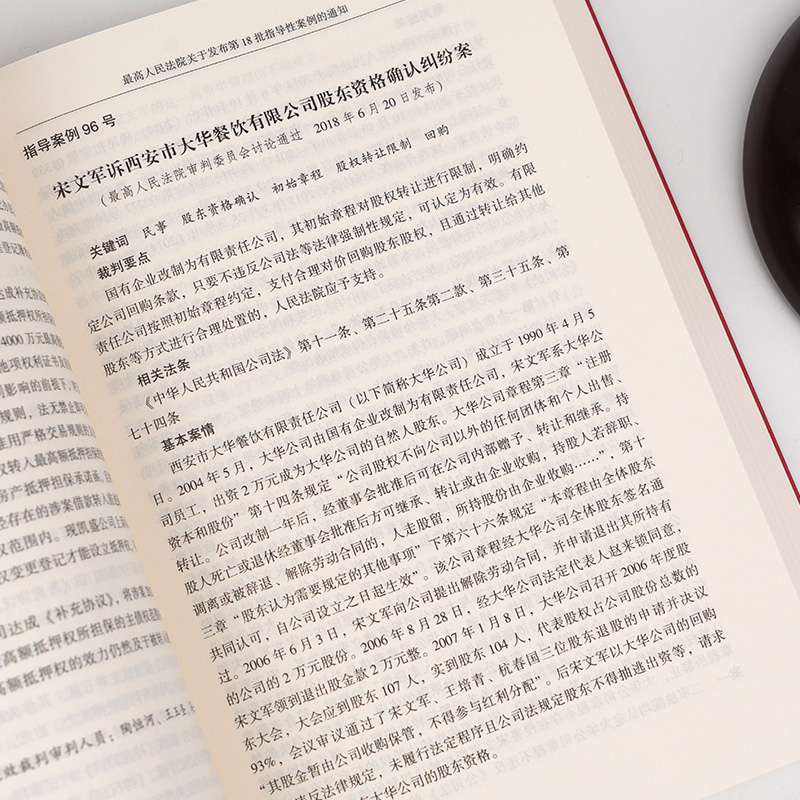 最高人民法院首次发布未成年人司法保护专题指导性案例