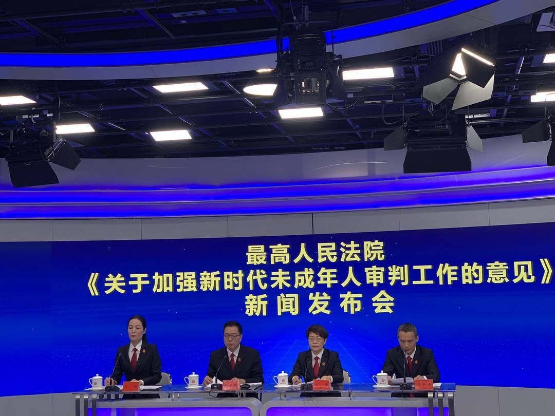 最高人民法院首次发布未成年人司法保护专题指导性案例