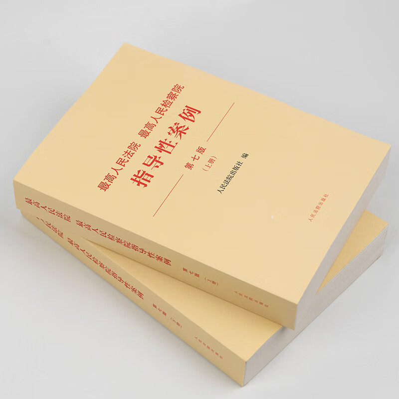 最高人民法院首次发布未成年人司法保护专题指导性案例