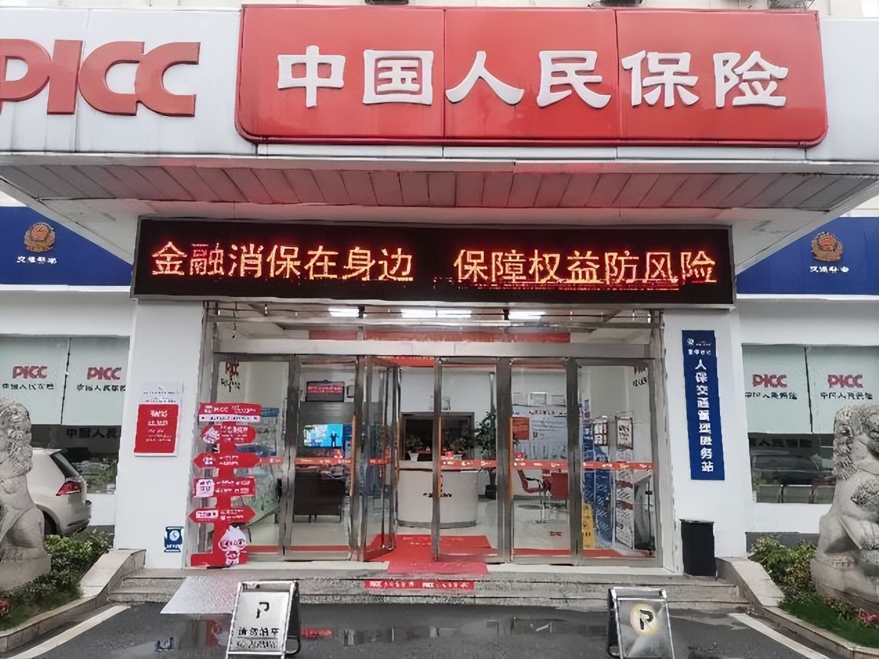 人保财险落地全国首批专利海外布局费用损失保险