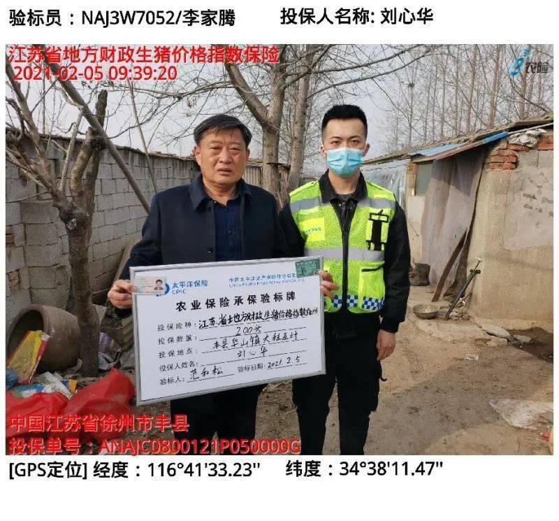 庄浪县苹果“保险+期货”中央奖补项目获甘肃省最大赔付