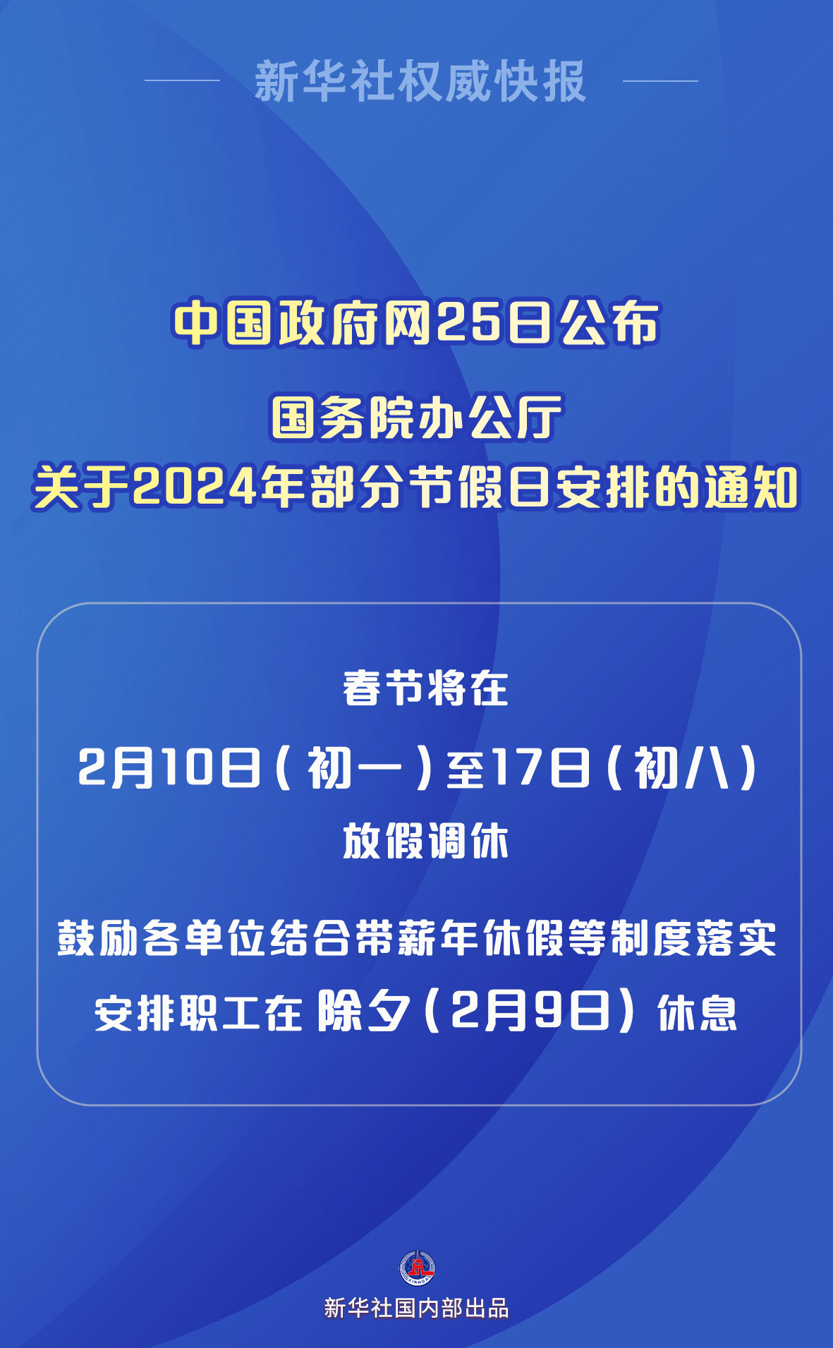 新华社权威快报丨前三季度稳岗政策释放红利超1500亿元