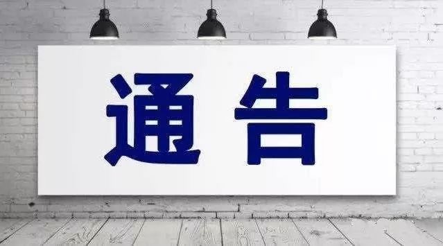 中国农业银行原党委委员、副行长楼文龙严重违纪违法被开除党籍