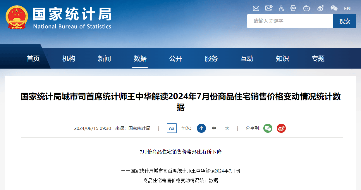 股东户数降幅榜：4股最新股东户数降逾一成