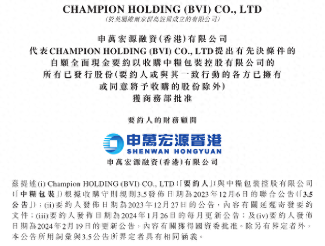 中国加入DEPA和CPTPP进展如何？商务部回应