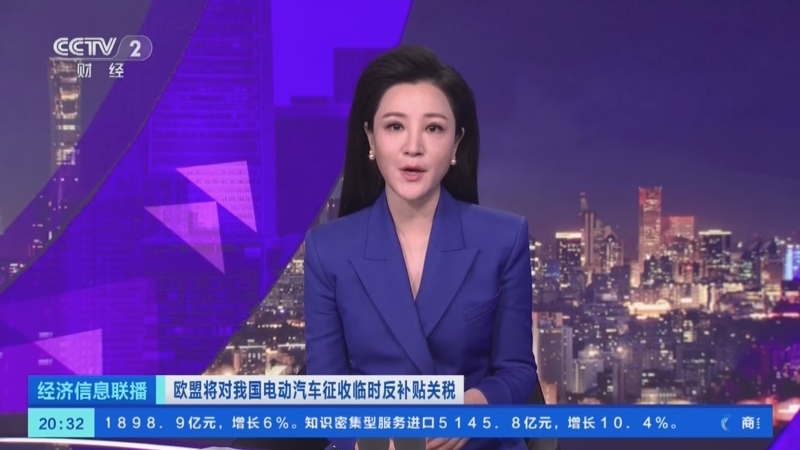 中国加入DEPA和CPTPP进展如何？商务部回应