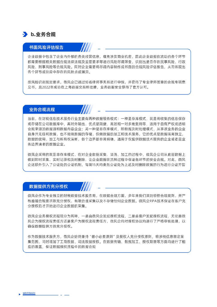 金融业数据跨境流动合规指南将出炉