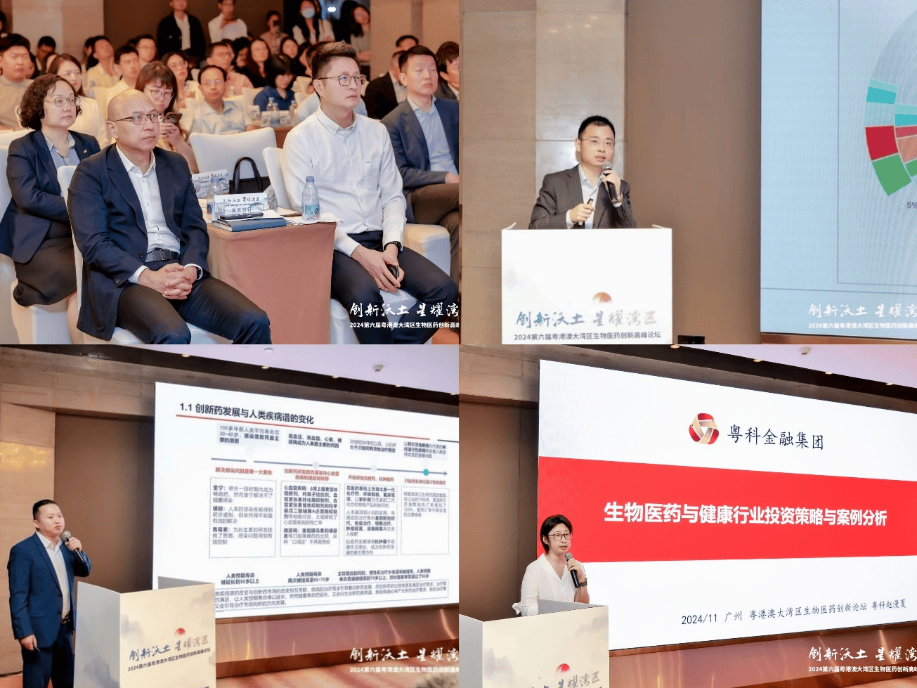 生物医药行业并购重组频现 创新药械等领域有望成为热点