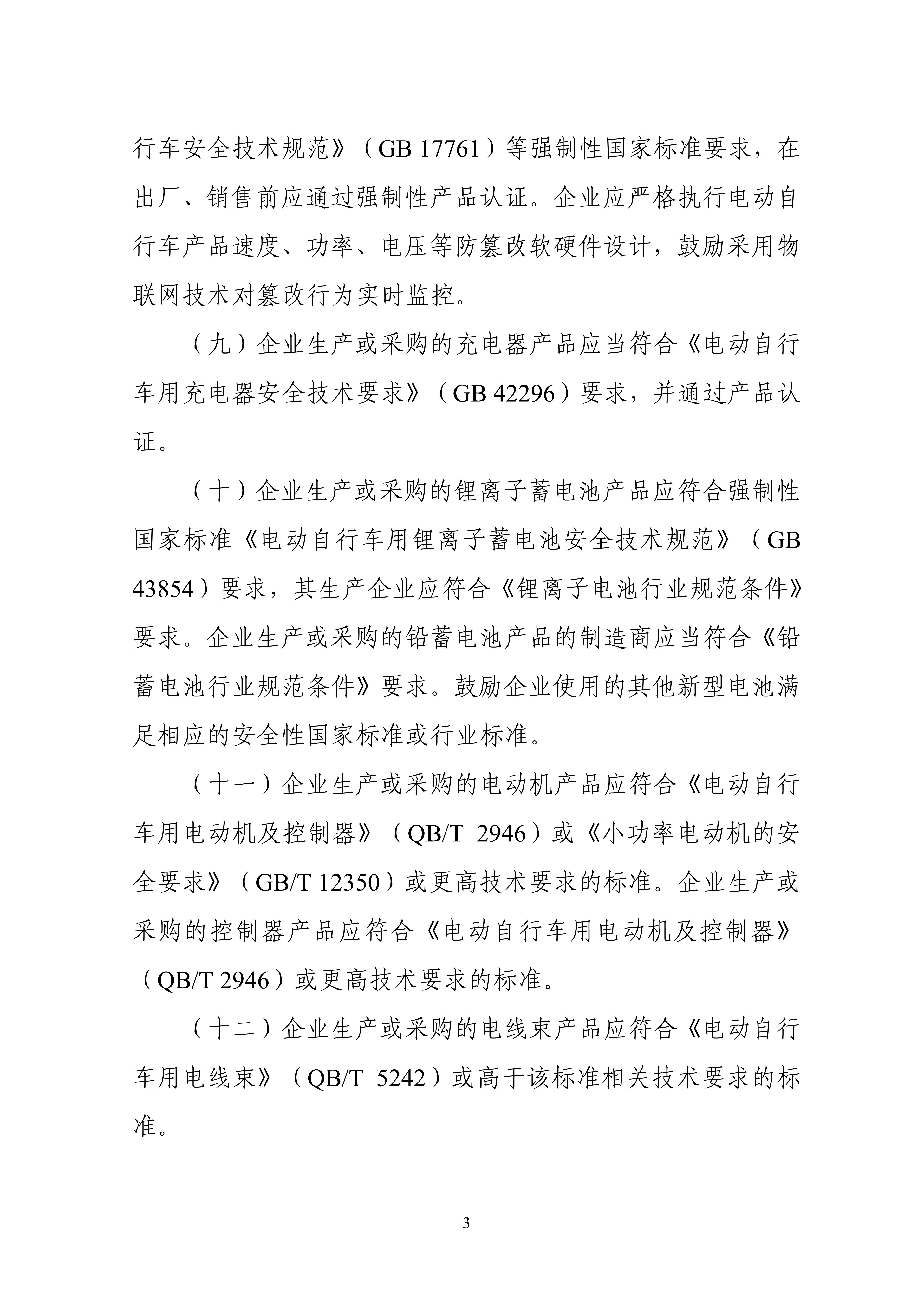 生物医药行业并购重组频现 创新药械等领域有望成为热点