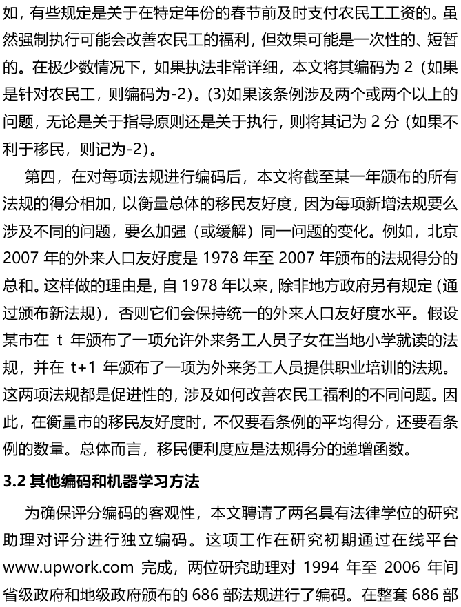 新华解码｜10部门发文强保障，将给3亿农民工带来哪些新变化？