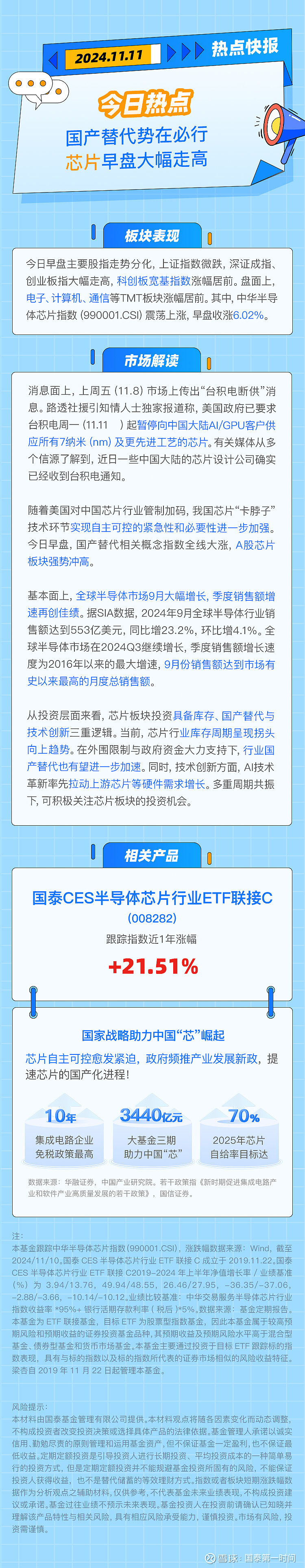 陷入竞赛漩涡 ETF“烧钱走量”能火多久