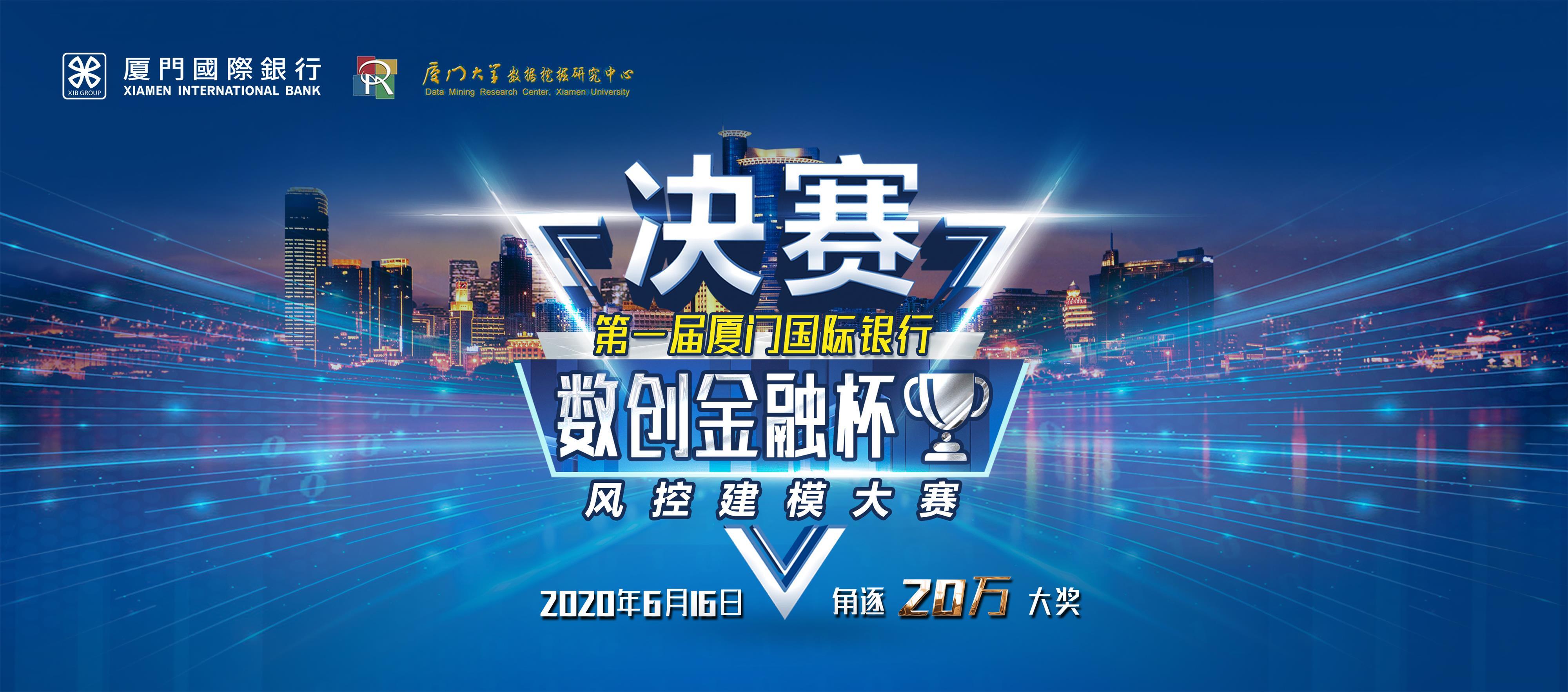 厦门国际银行落地三明市中小微企业融资协调工作机制下首笔首贷户业务