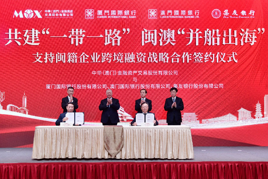 厦门国际银行落地三明市中小微企业融资协调工作机制下首笔首贷户业务