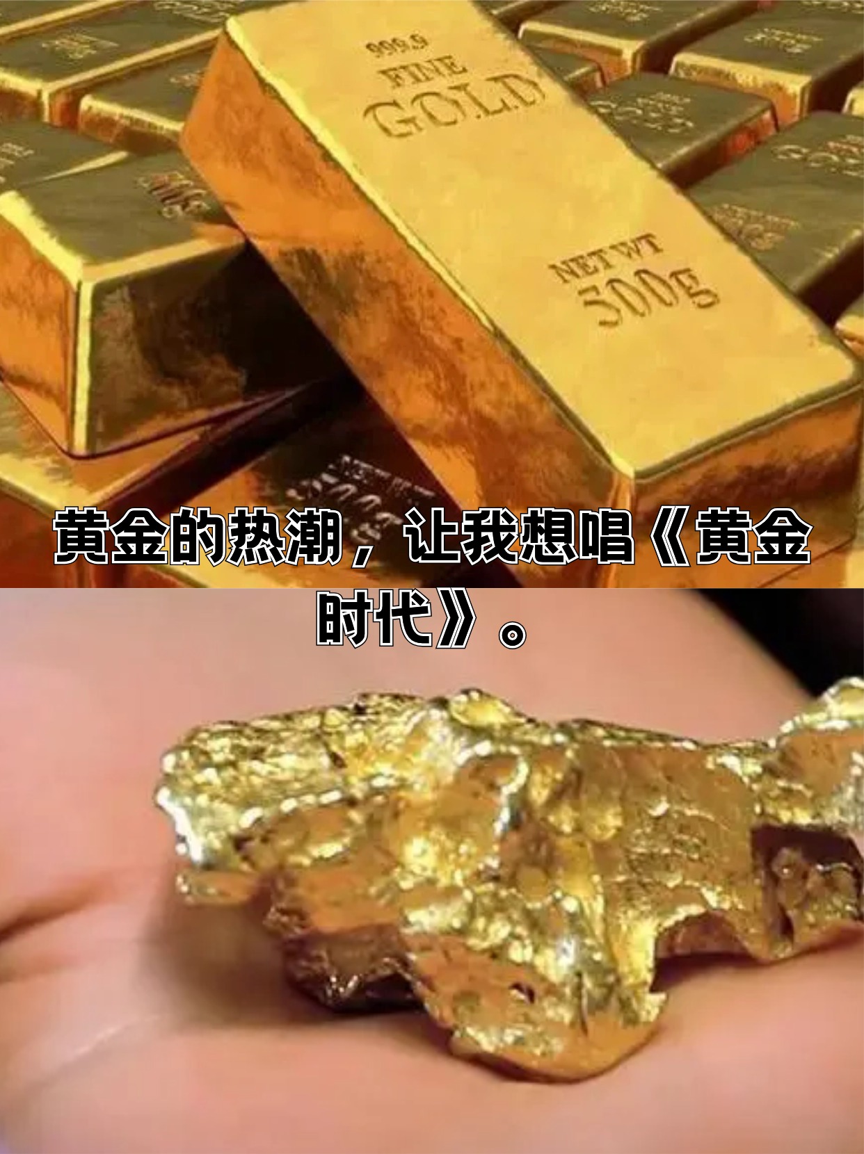 金价坐“过山车” 黄金投资产品风险增大