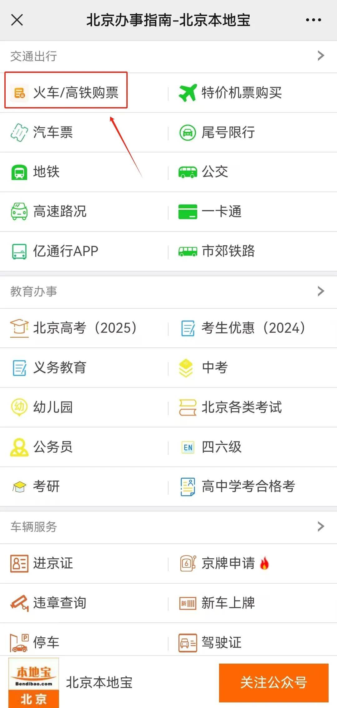 电子发票让出行和报销更便利
