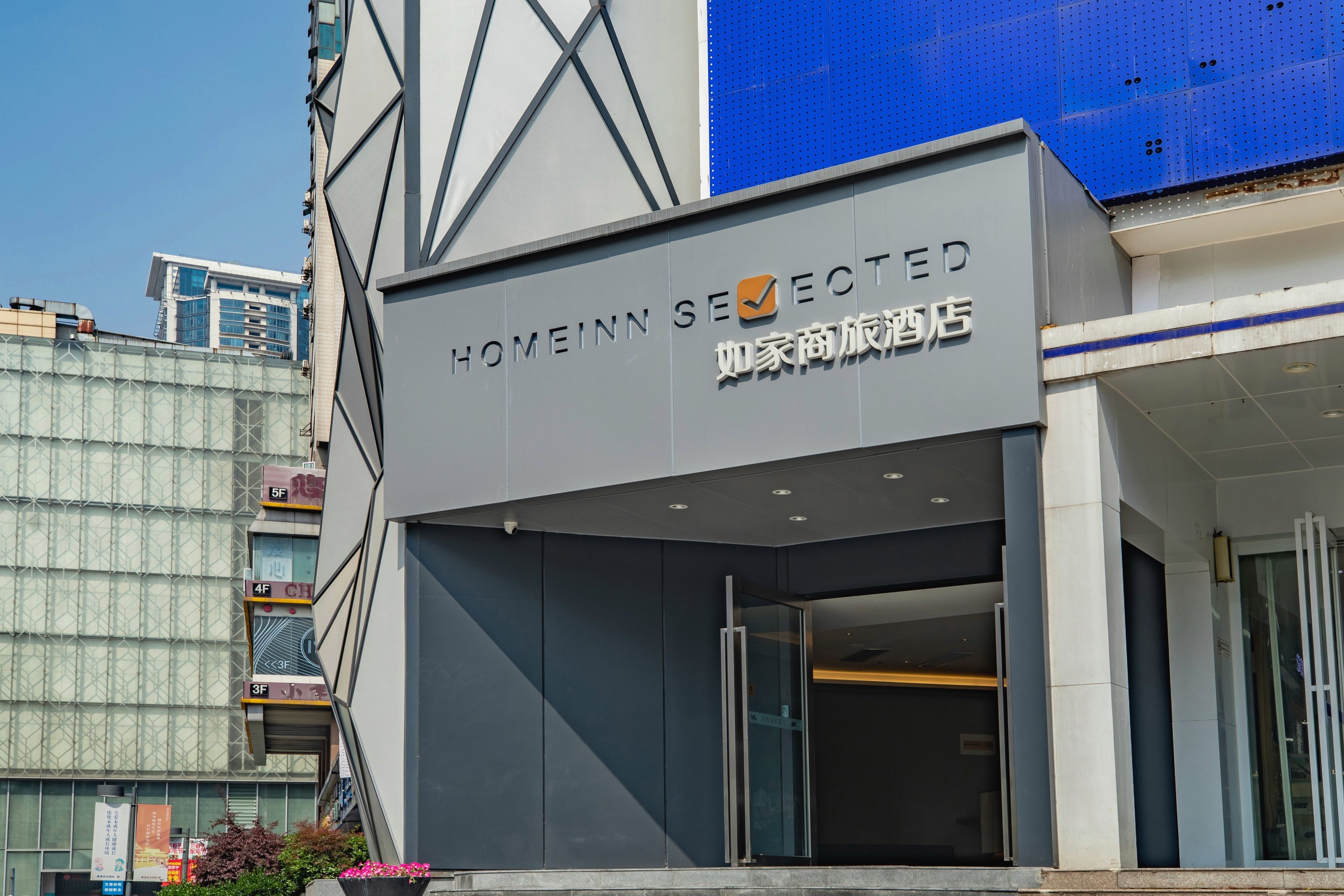 南京商旅调整资产重组方案 拟2.22亿元收购黄埔酒店100%股权