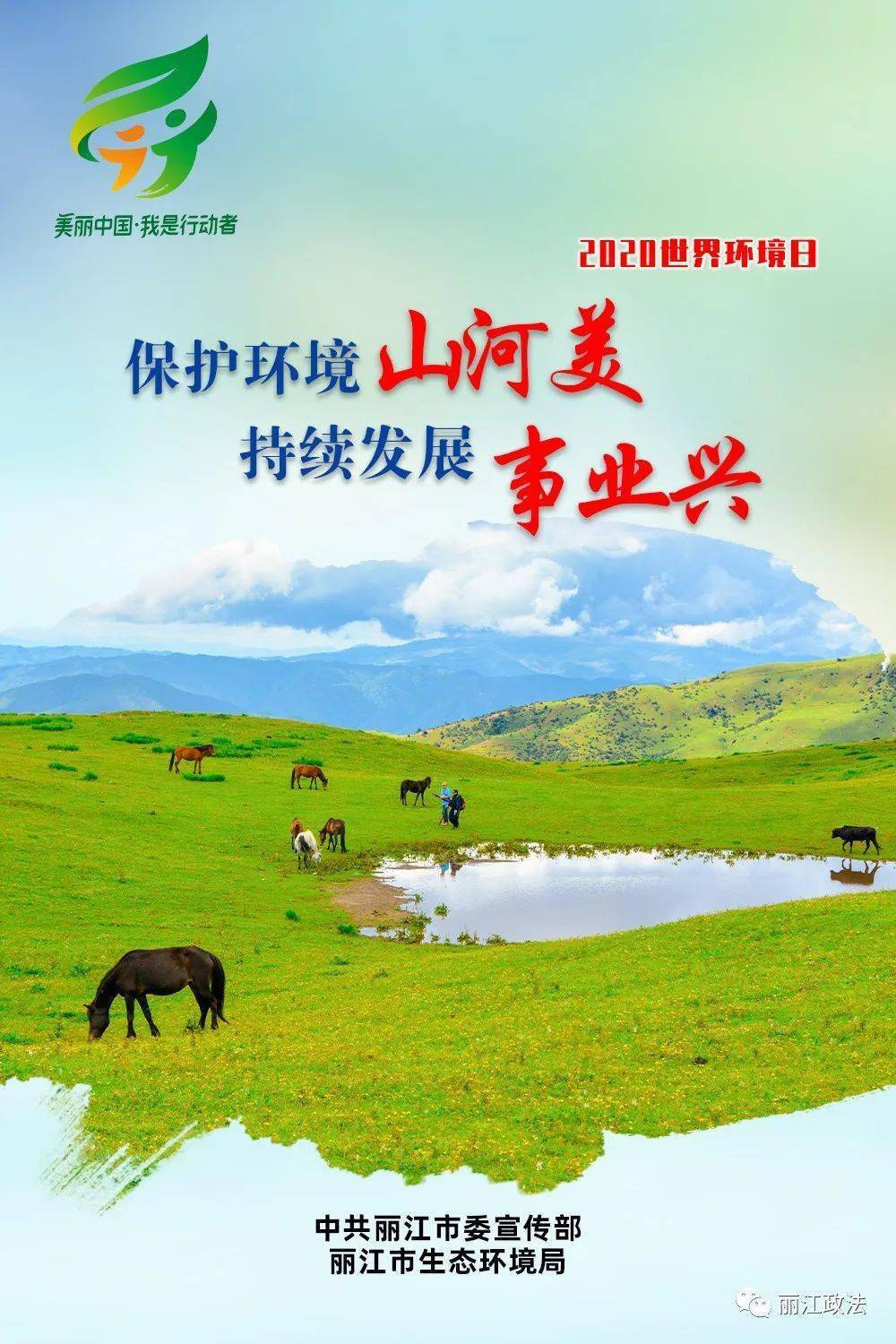 数据海报｜一组数字，感知美丽中国的“绿色密码”