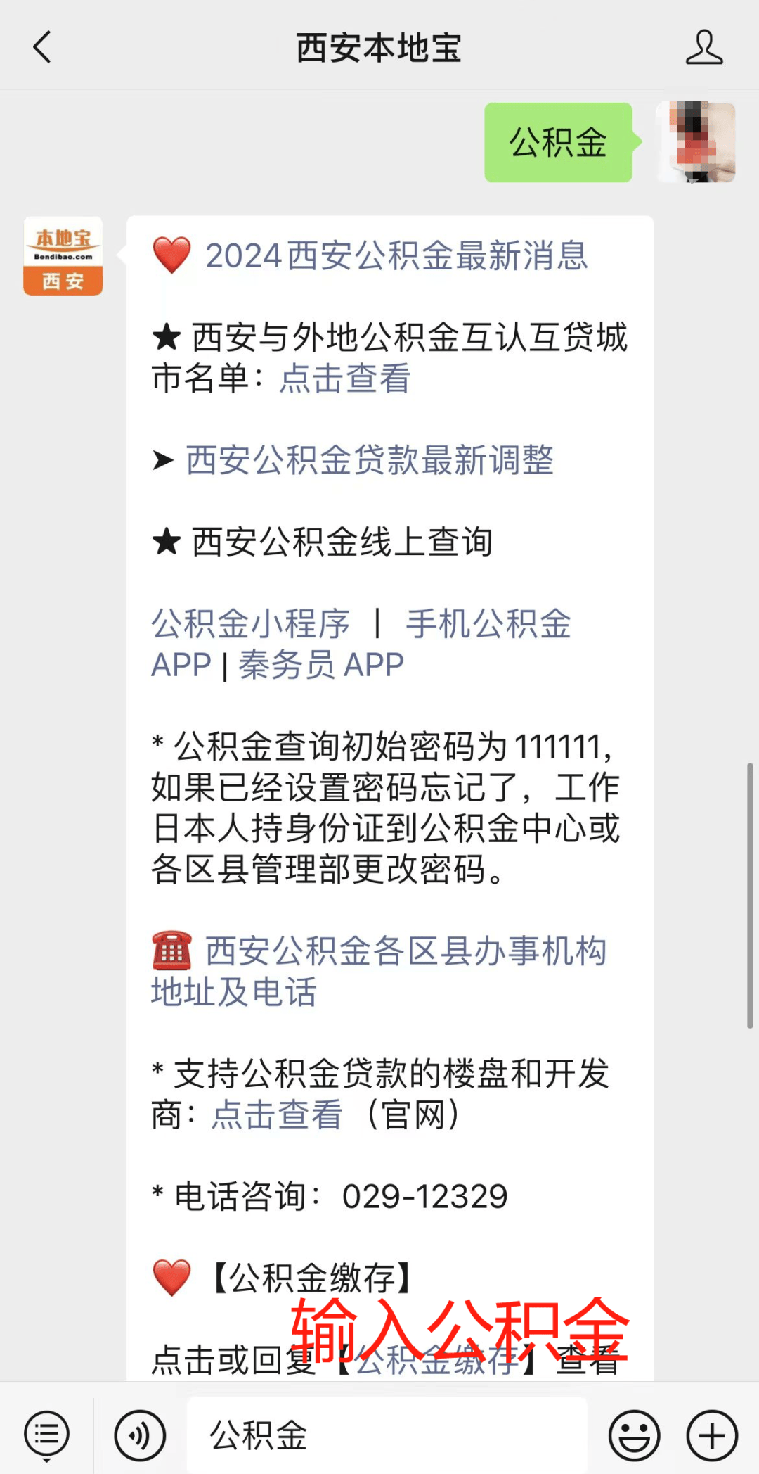 广州提升公积金贷款额度 下调首付比例