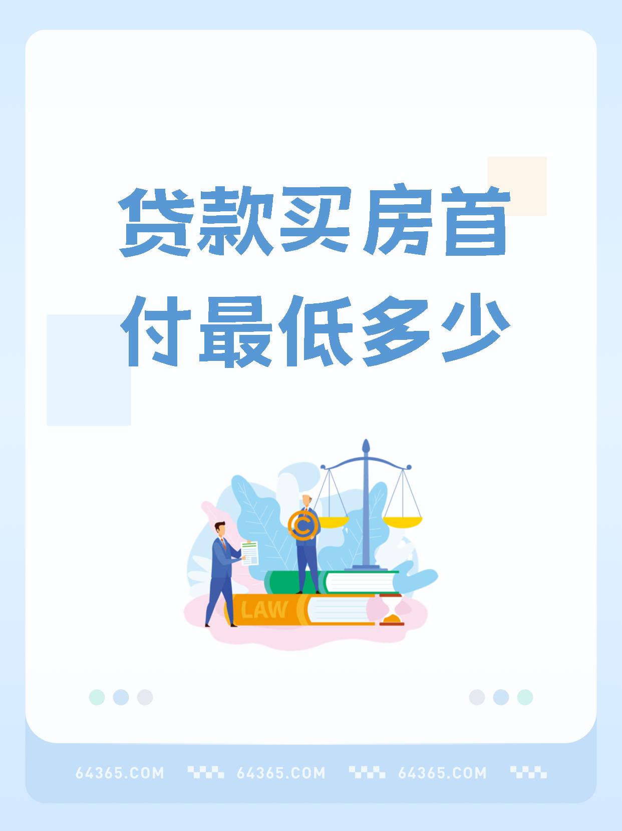 广州提升公积金贷款额度 下调首付比例