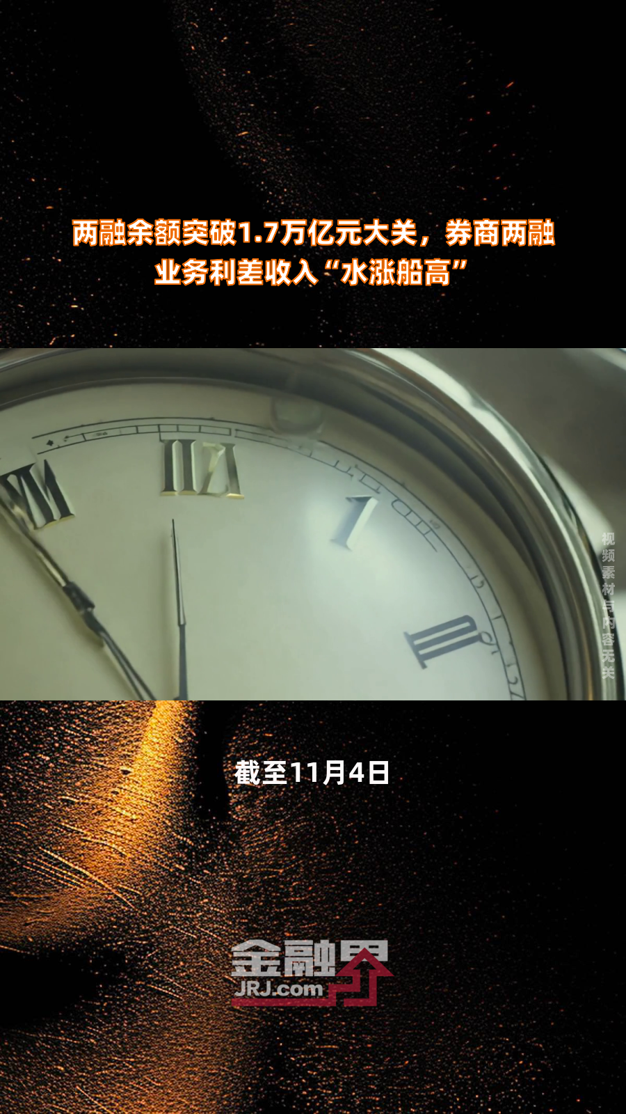 券商两融业务规范示范文件将出台