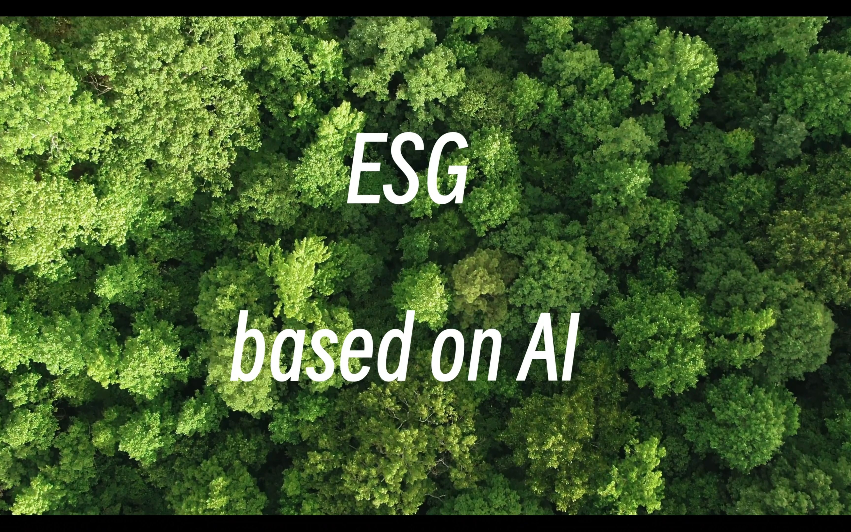 安永：建议企业发布高质高效、信息全面完整的ESG报告