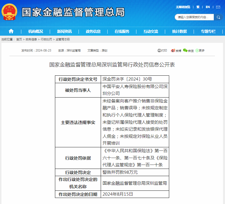 微软公司遭反垄断调查 涉多项业务