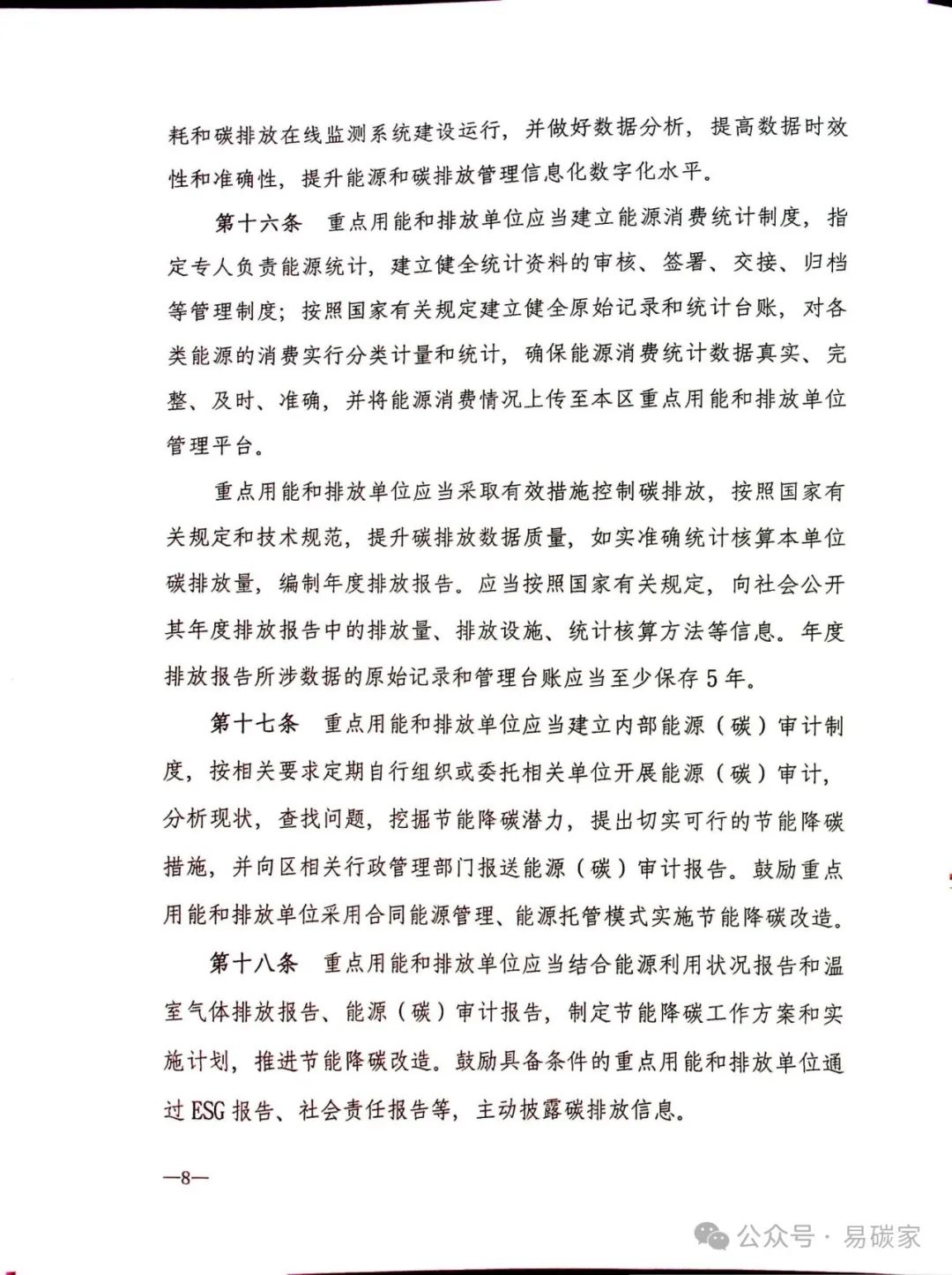 二手手机台均碳减排量30.41千克 万物新生ESG报告：2021年实现碳减排46.4万吨
