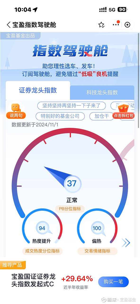 A股11月成交额创月度纪录 机构乐观展望12月行情