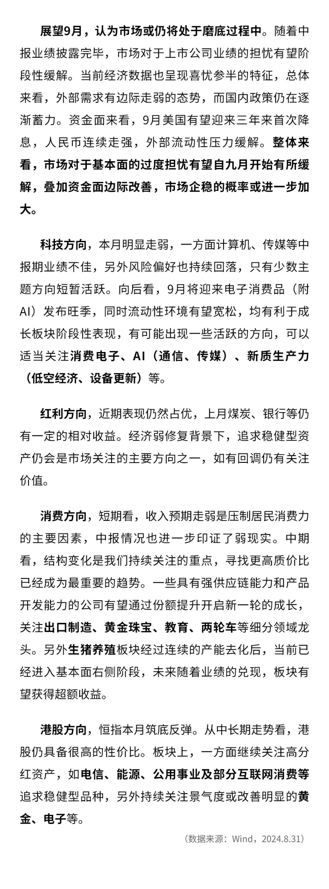 主动权益基金争冠 最后22个交易日谁将胜出