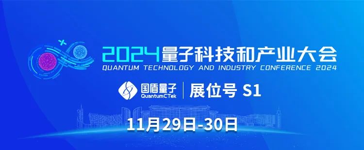 中国电信与中国科大开展战略合作 共推量子科技“10到100”