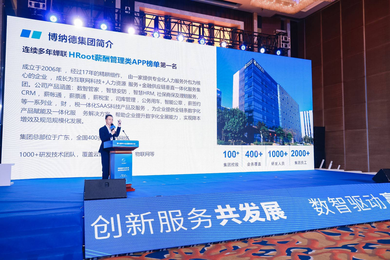 国内首个面向优质中小企业的数智服务平台在上海发布