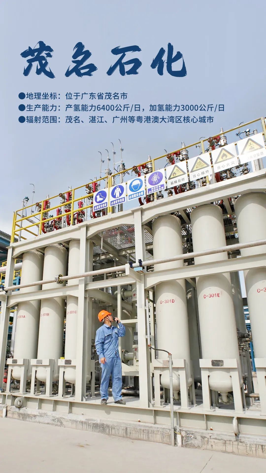 新时代中国调研行之看区域·大湾区篇丨一“氢”多“能” 粤港澳大湾区“氢能”澎湃