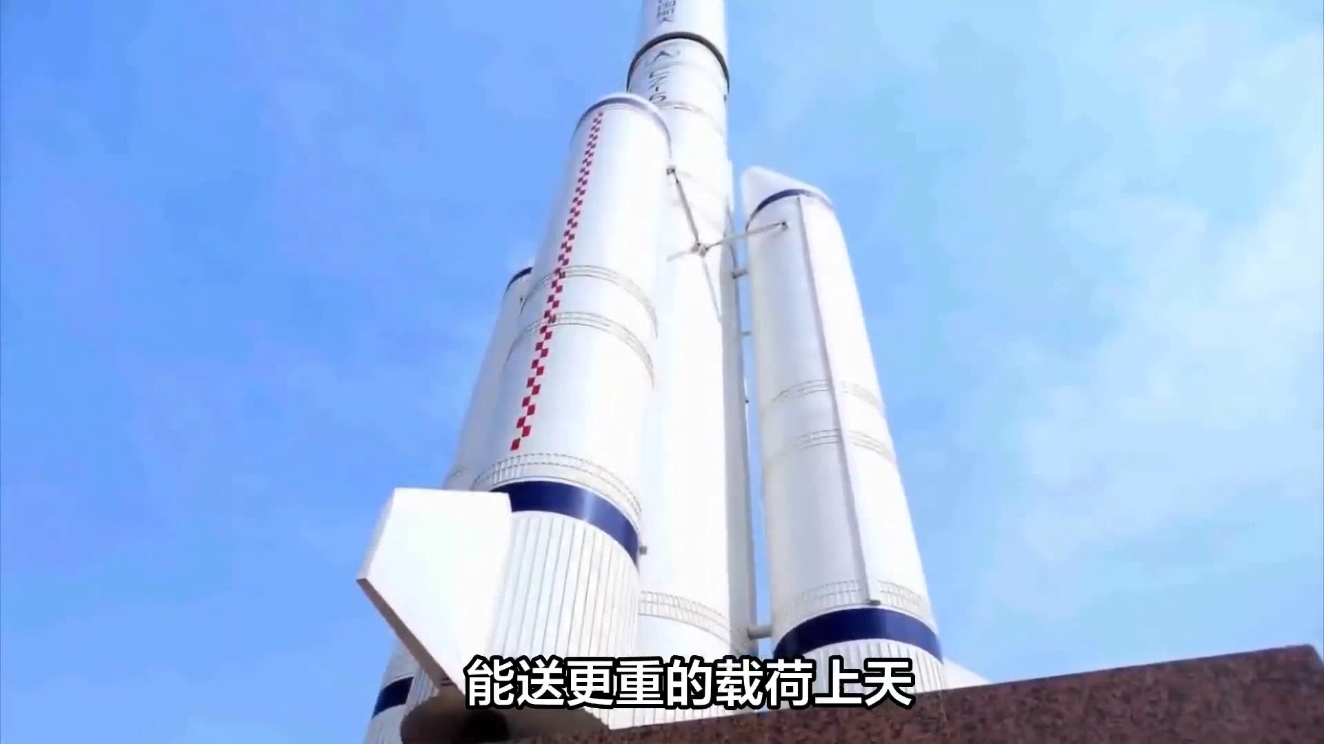 权威访谈|长征系列火箭发展看点解析