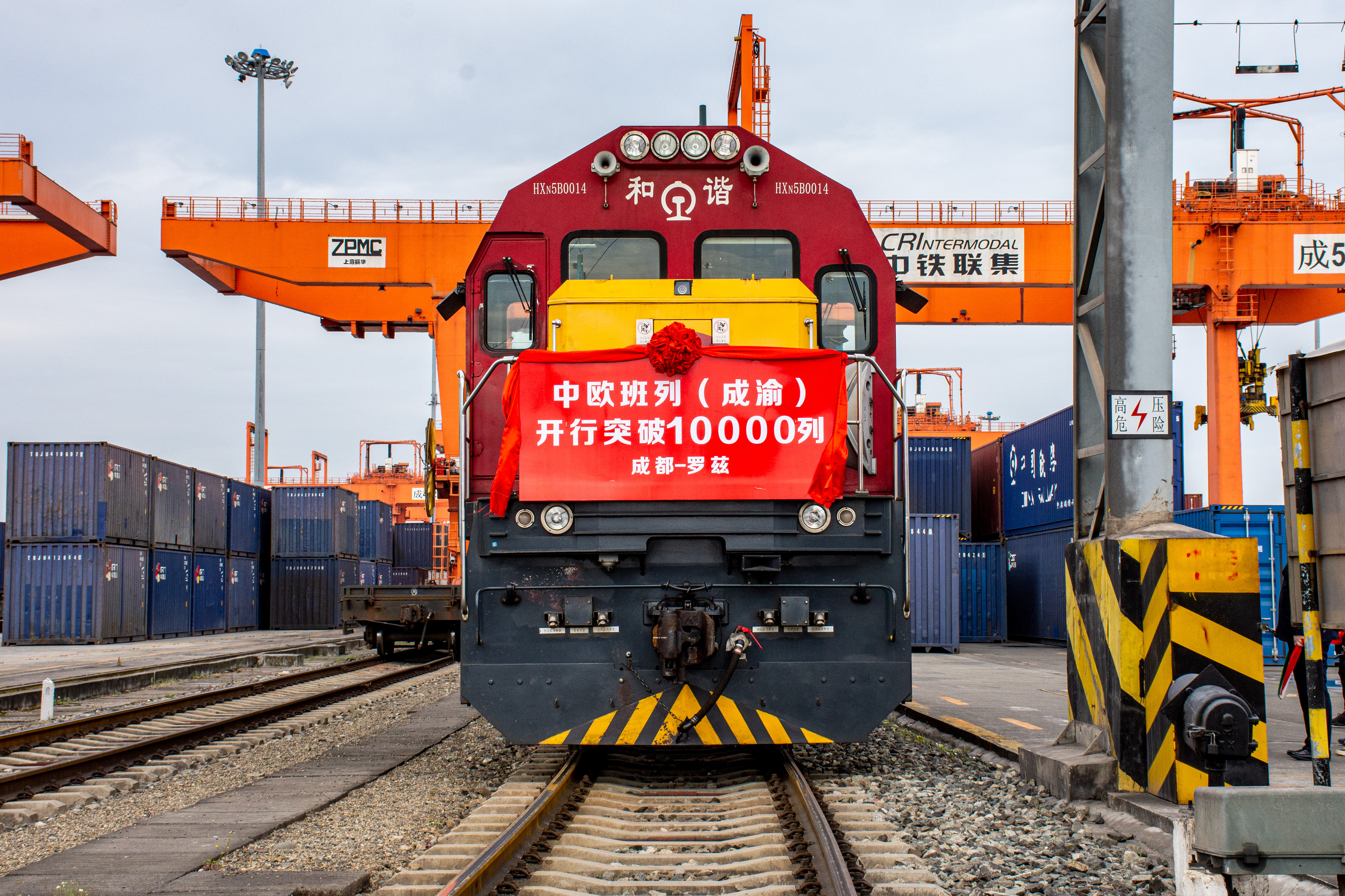 13年“10万+” 中欧班列驶向开放共赢“新里程”