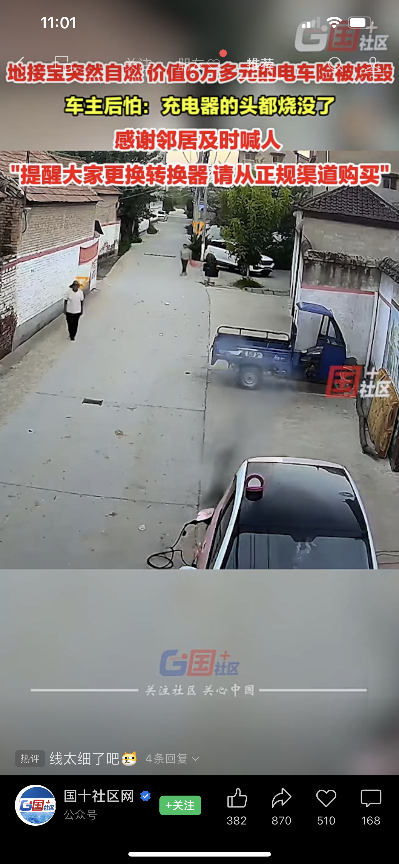 百姓财经话丨“机动车辆安全统筹”是正规车险吗？