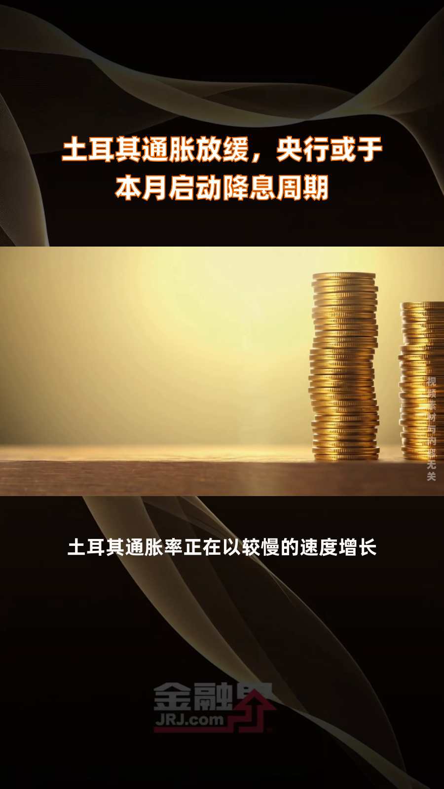 通胀风险上升 美联储降息节奏或放缓