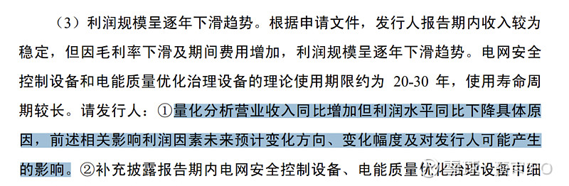 保荐职责履行不到位 民生证券被监管警示