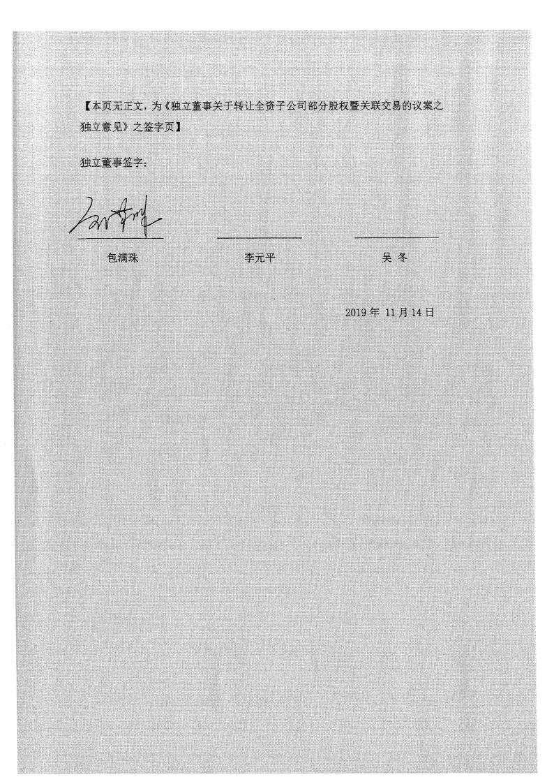 西藏旅游：拟向荣成新锦成转让控股子公司80%的股权