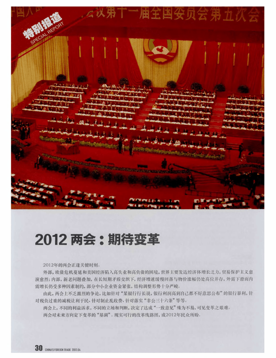 稳增长、拓渠道——看外贸行业新亮点