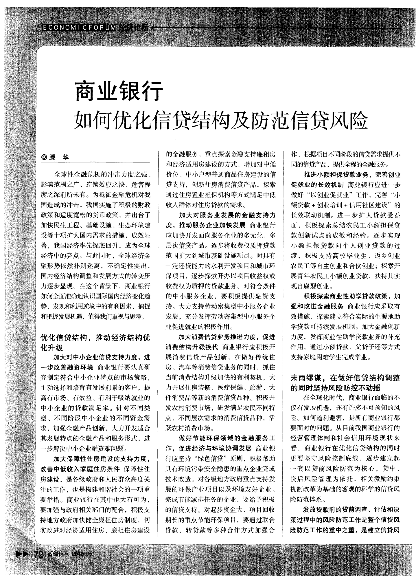 货币政策转向“适度宽松” 加力推动经济回升向好