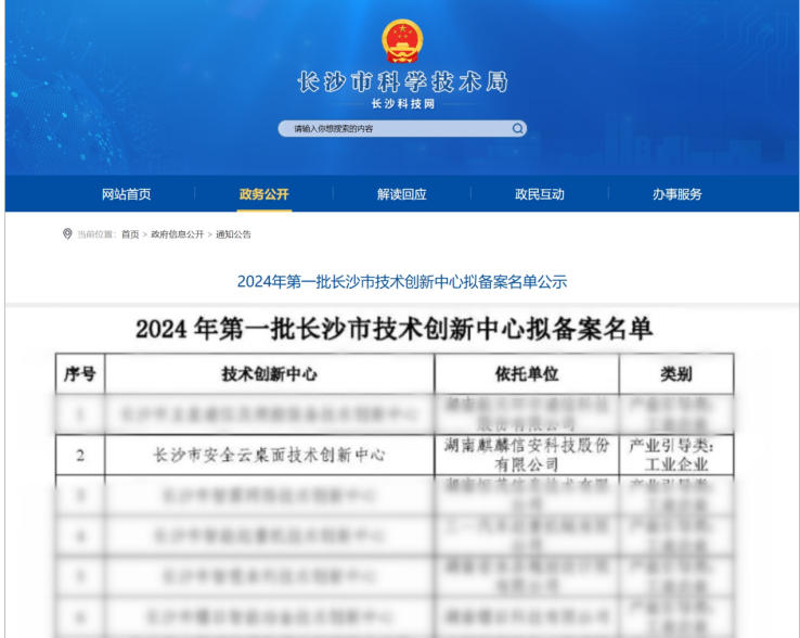 麒麟信安推出支持信创PC的新一代云桌面方案