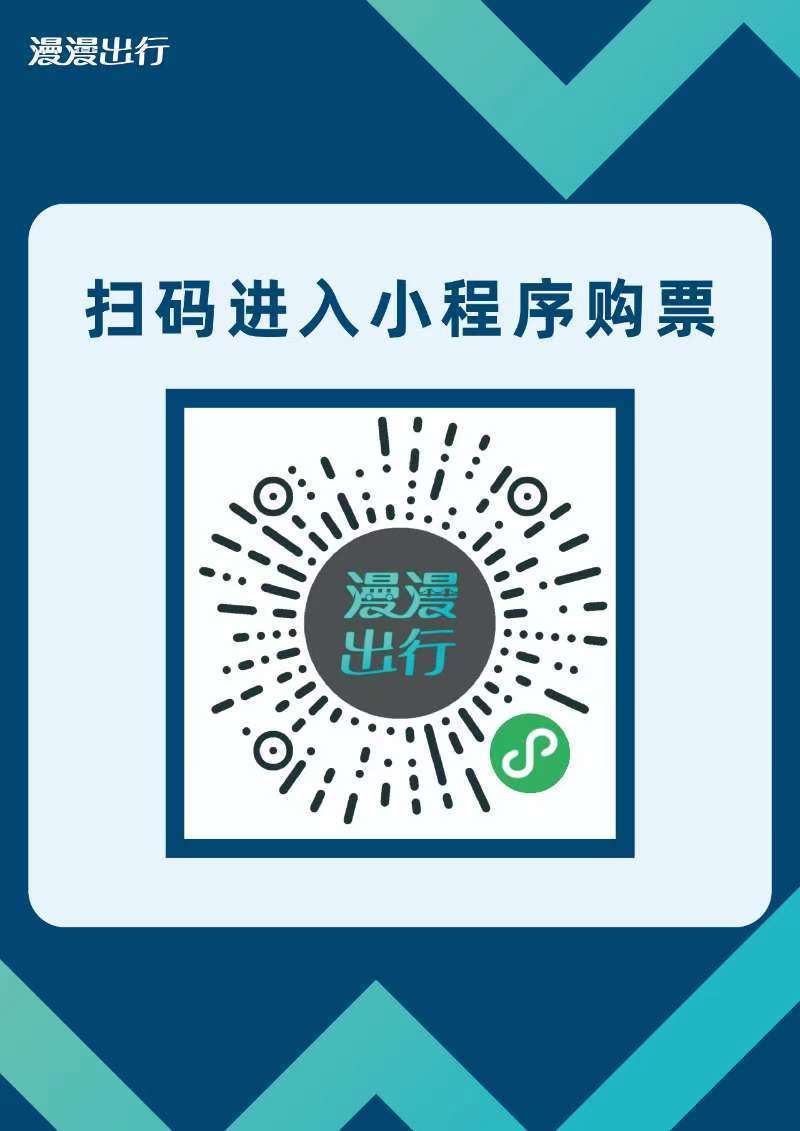 春运出行更便利 学生火车票开启在线预约
