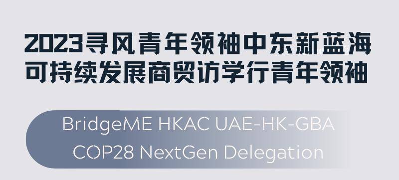 沙特机构看好中国投资机会