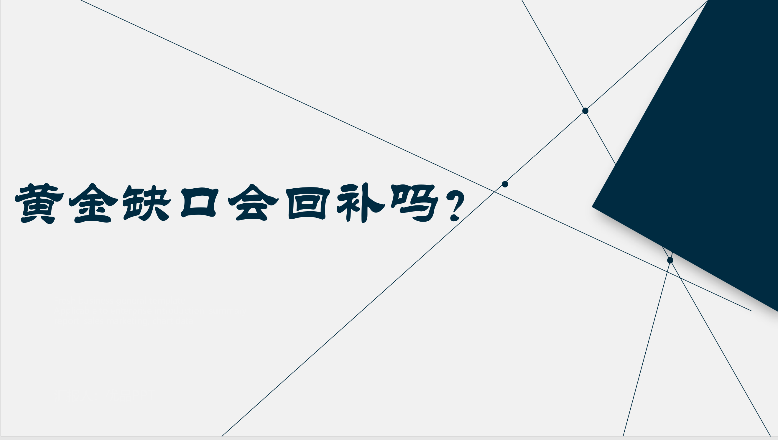 中金公司:逐渐弥补通胀缺口和需求缺口将是明年经济工作的方向