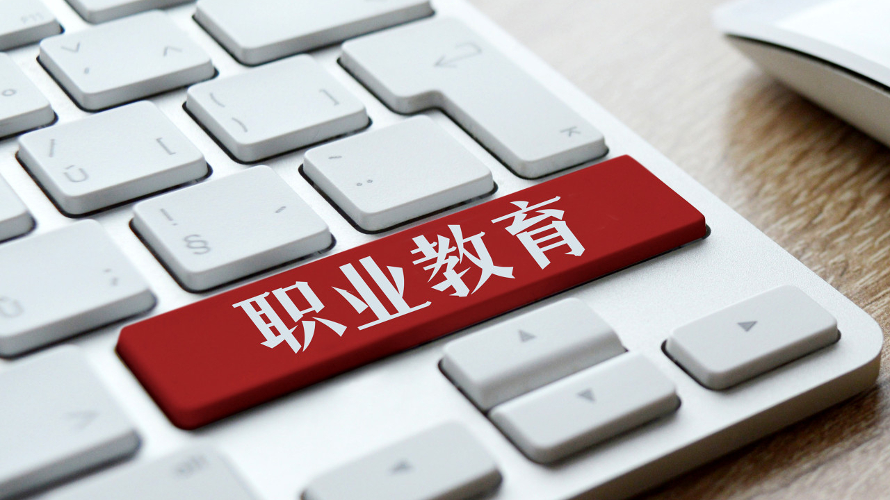 《职业教育专业目录》增设40个新专业