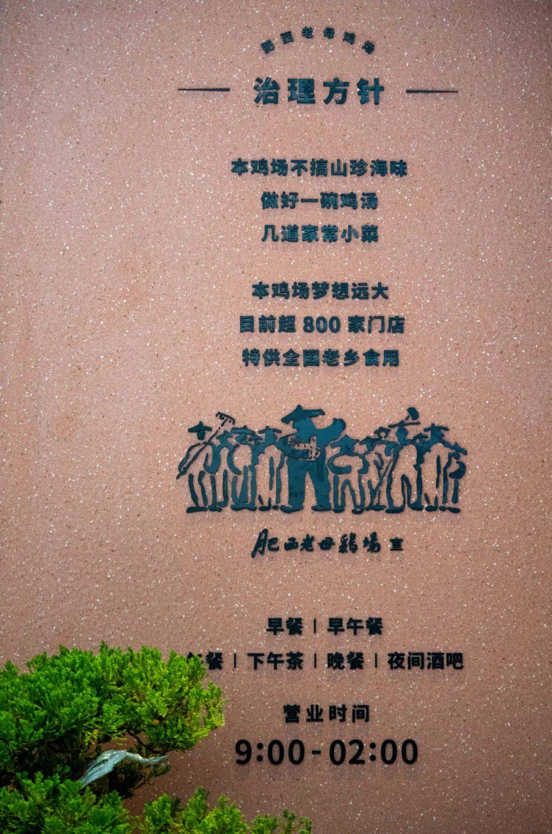 老乡鸡：超千家门店为用户提供“碰一下” 一碰即付、碰就优惠