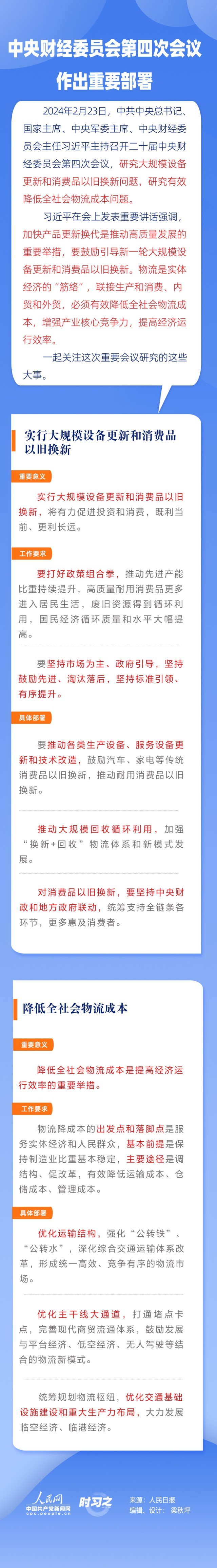 中央经济工作会议·反响丨确保党中央各项决策部署落到实处——中央经济工作会议激励广大干部群众干字当头、开拓奋进