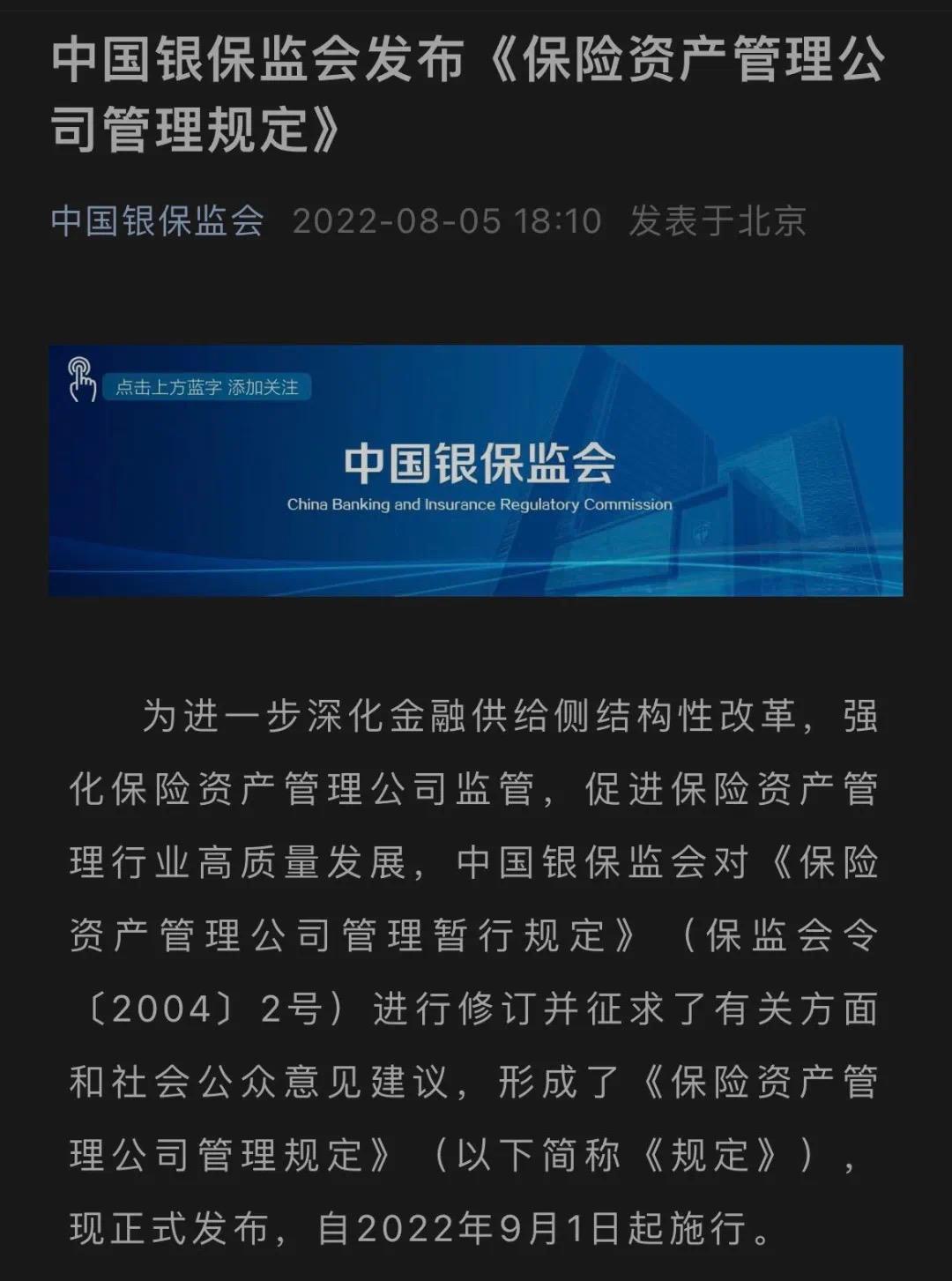 中国保险资产管理业协会副会长曹德云： 把握好“新”和“质”的关系 打开保险资管业高质量发展新空间