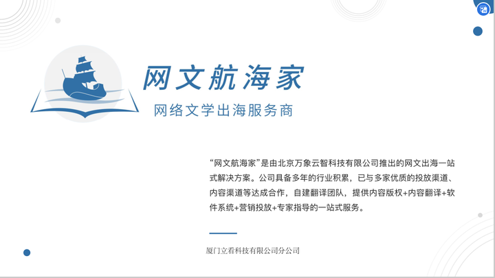 中国网络文学加速出海 海外营收规模达43.5亿元